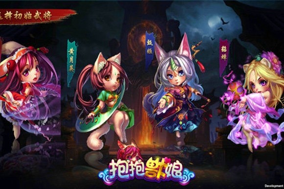 抱抱兽娘免费版