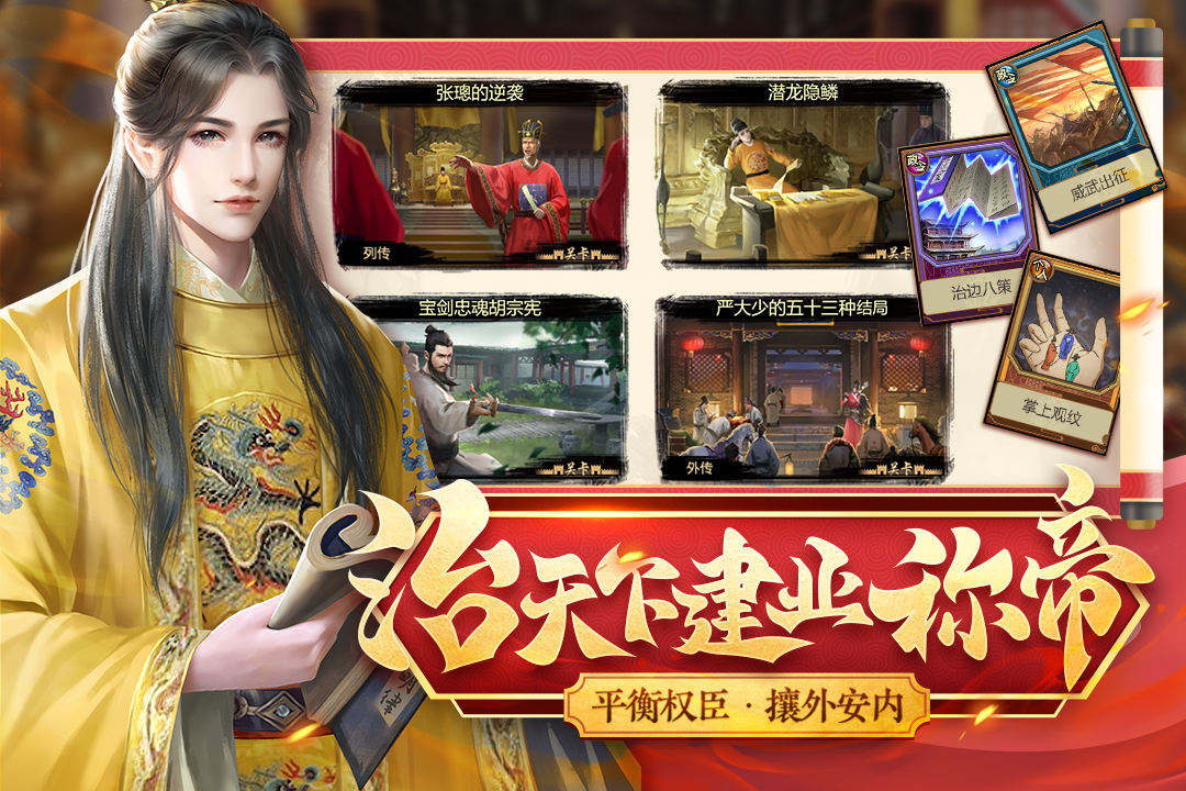 豪杰成长计划无限寿命版