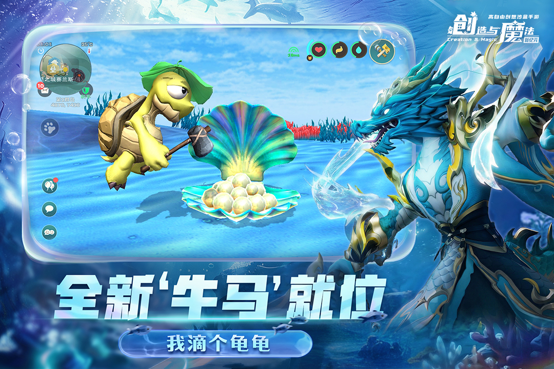 创造与魔法永久免费脚本辅助工具版