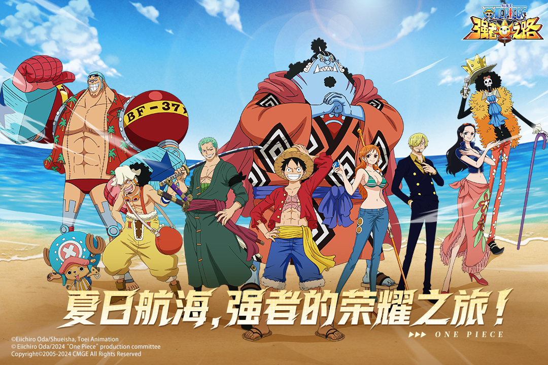 航海王强者之路热血版