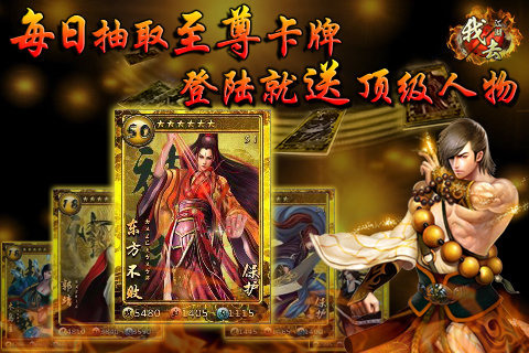 我去江湖免费版