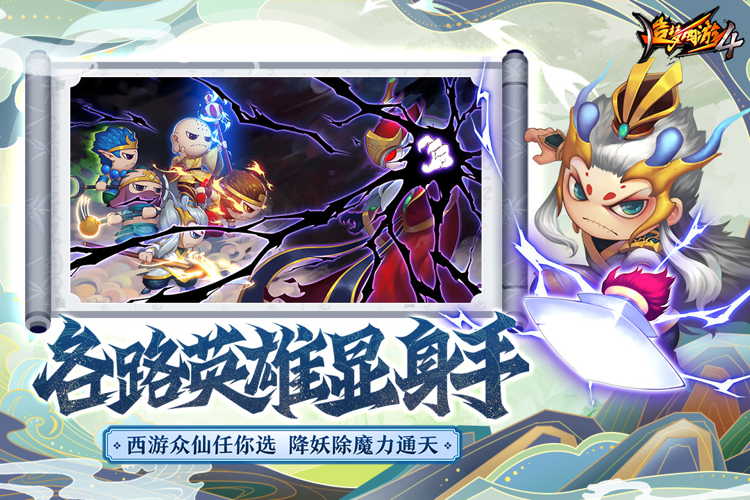 造梦西游4华为版