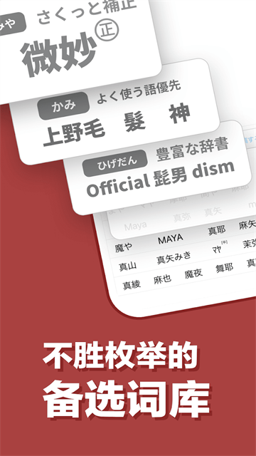 百度日语输入法手机版