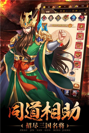 一二三国内购版