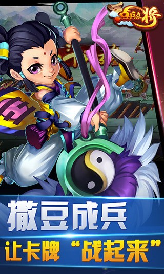 点兵点将免费版