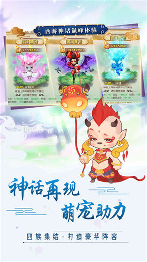 西游正传九游版