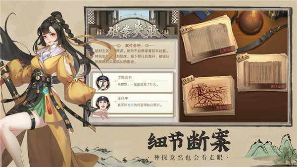 神都探奇免费版