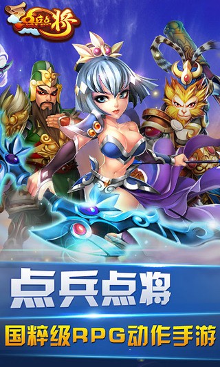 点兵点将免费版