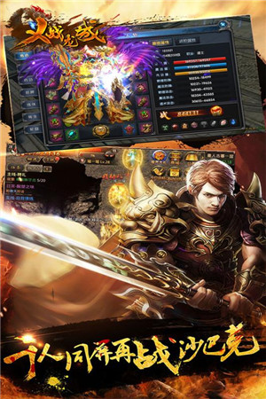 义战龙城免费版