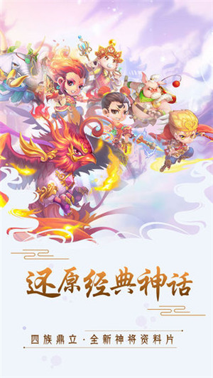 西游正传九游版