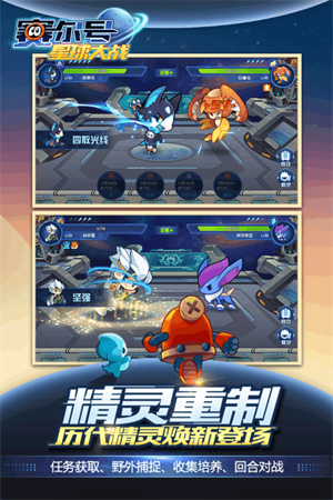 赛尔号星球大战无限内购版