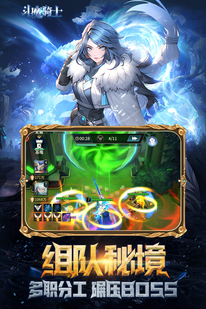 斗魔骑士抖音版