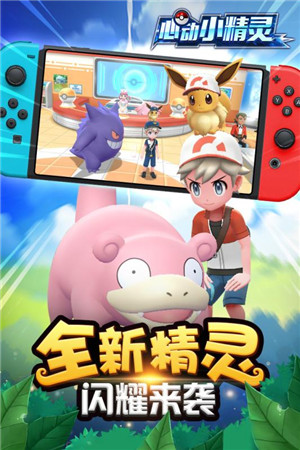 心动小精灵免费版