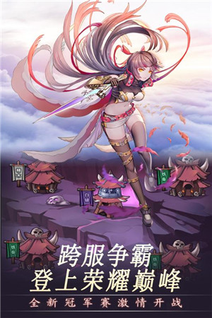 萌骑无双手游