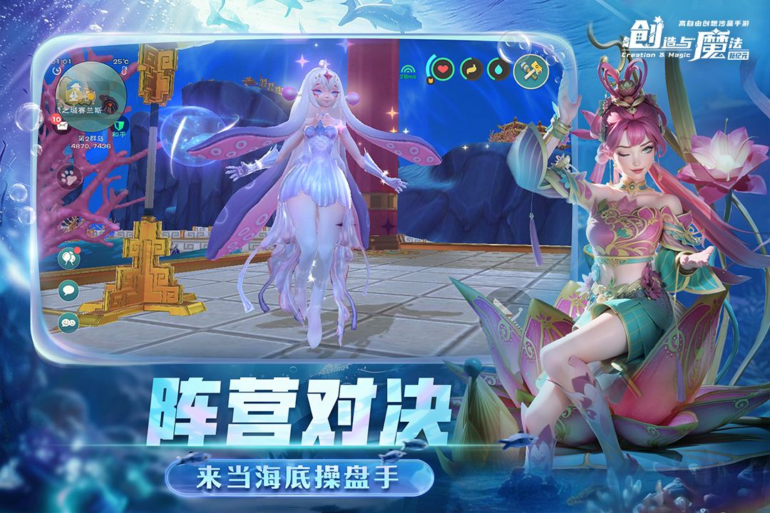 创造与魔法永久免费脚本辅助工具版
