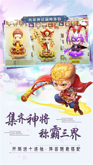 西游正传九游版