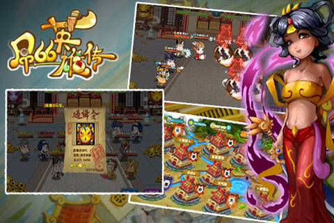 屌丝英雄传免费版