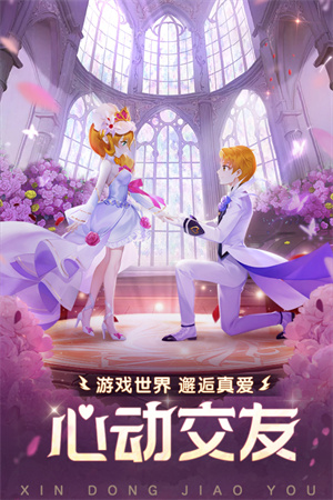 梦幻契约最新版