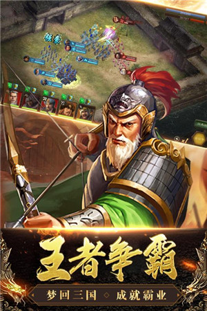三国列传免费版