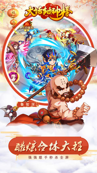 大话封神榜内购免费版