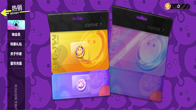 蛋仔派对送皮肤模拟器