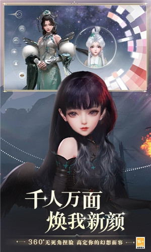 天谕应用宝版