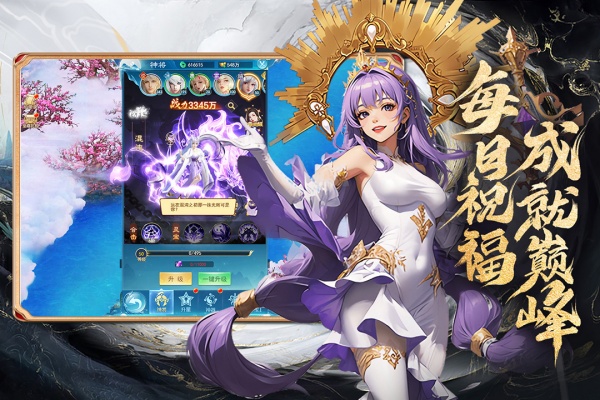 凡人神将传变态版