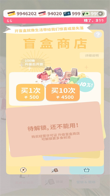 恋恋奶茶小铺