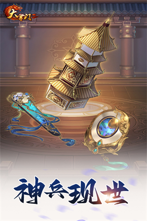 大掌门2修改器版