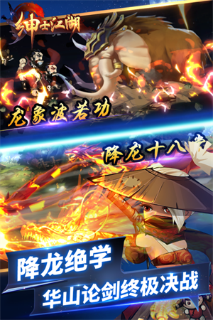 绅士江湖免费版