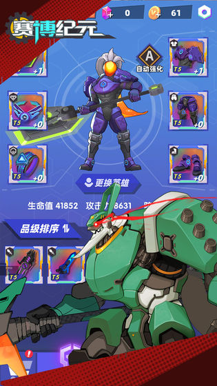 赛博纪元无限钻石版