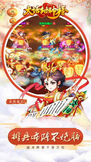大话封神榜内购免费版