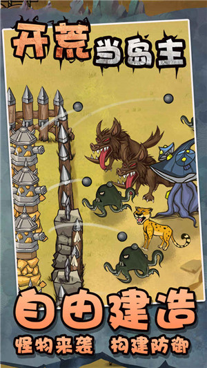 开荒当岛主最新版