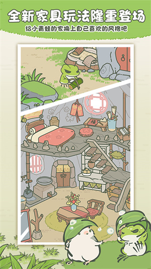 旅行青蛙中国之旅小米版