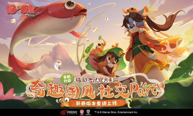 猫和老鼠中文版