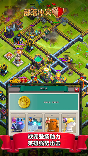 部落冲突脚本免费辅助版