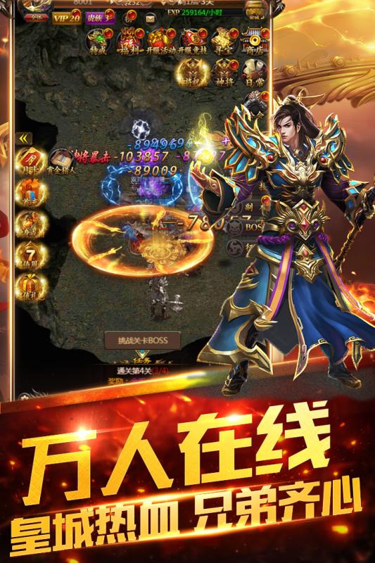 双倍传奇满V版