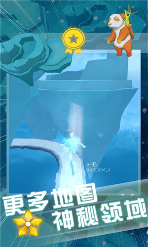 空中旅人安卓版