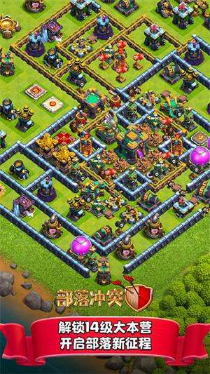 部落冲突脚本免费辅助版