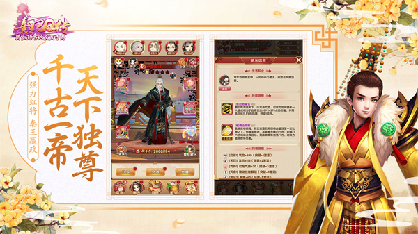 熹妃Q传九游版