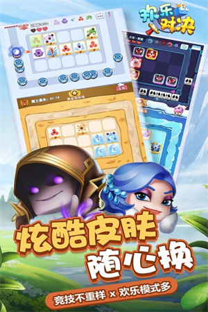 欢乐对决欧拉版