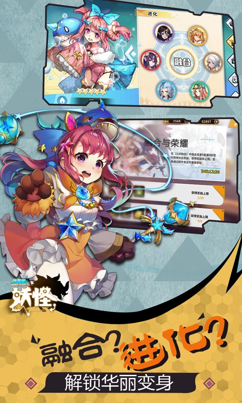 出发吧妖怪免费版