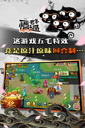 魔与道百度版