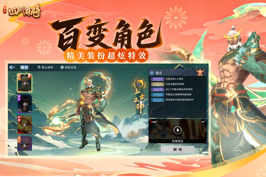 指尖四川麻将15万钻石版