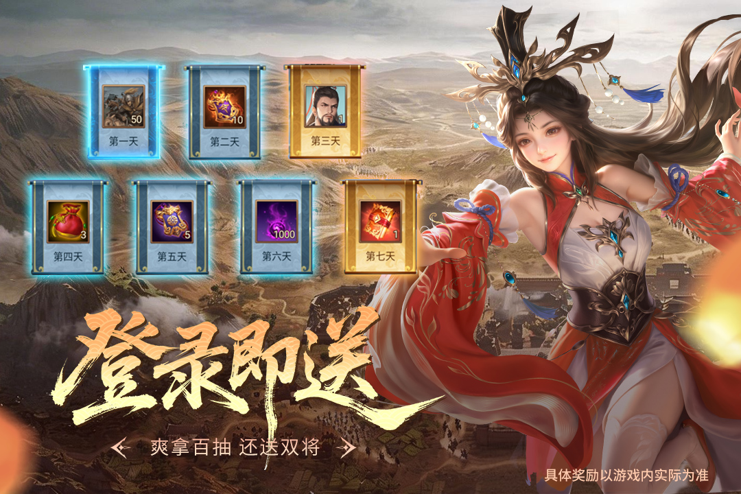 朕的江山QQ登录版