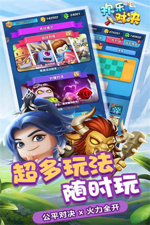 欢乐对决欧拉版