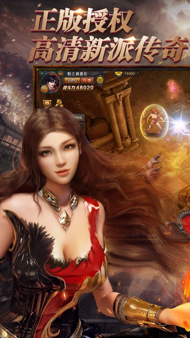 传奇战域免费版