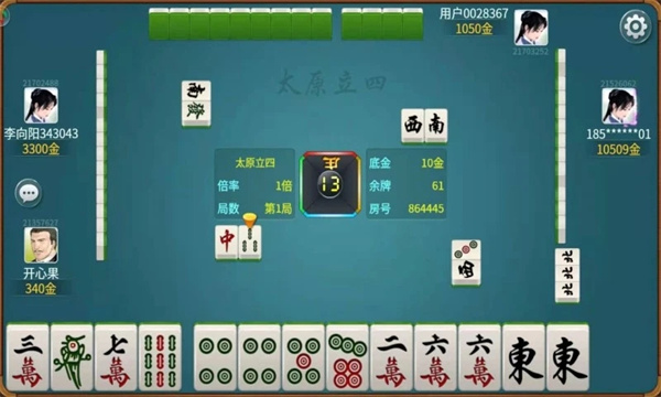 太原立四麻将app