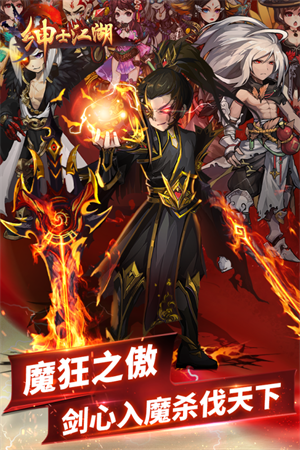 绅士江湖免费版