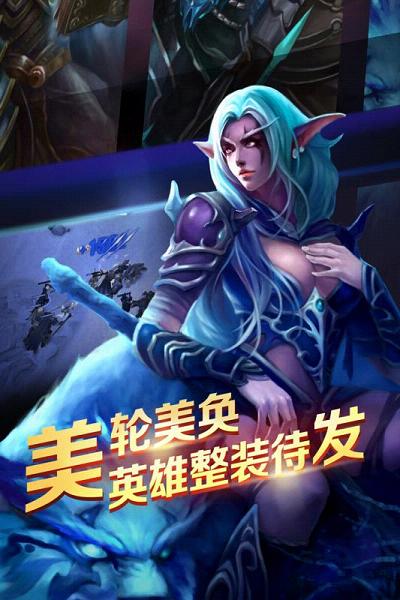 军团荣耀无限钻石版